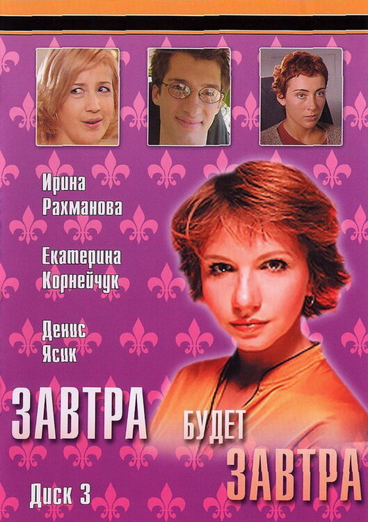 Постер сериала